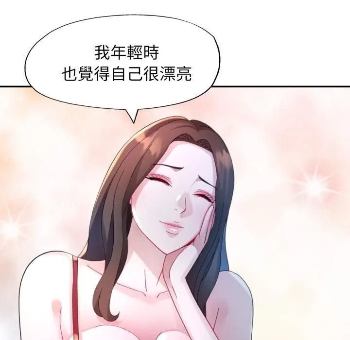 特别课程 - 第9話 - page 93