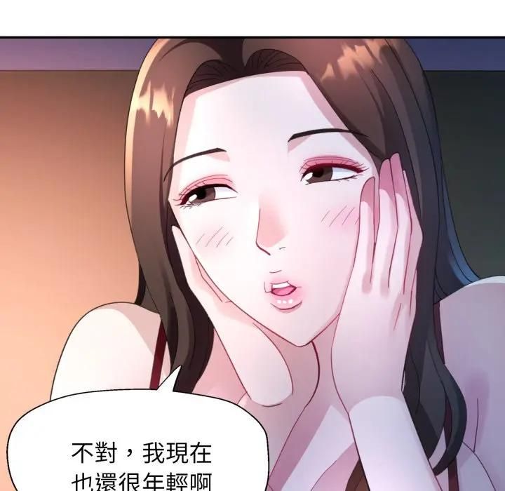 特别课程 - 第9話 - page 95