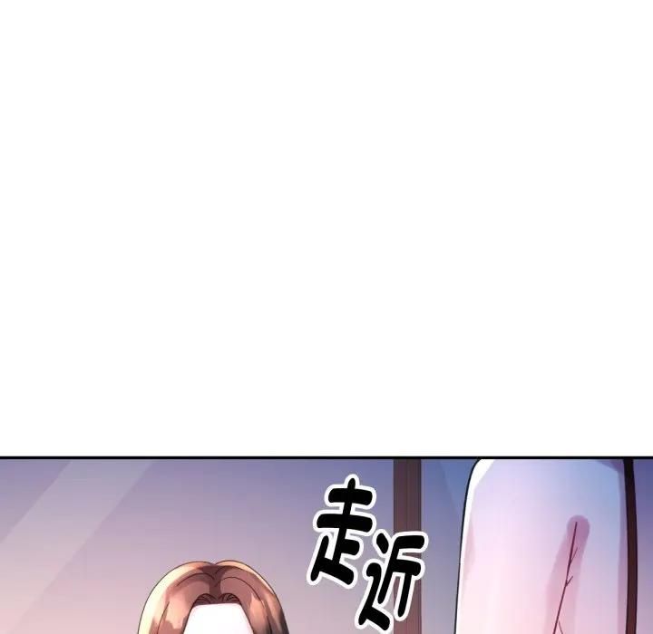 特别课程 - 第9話 - page 99