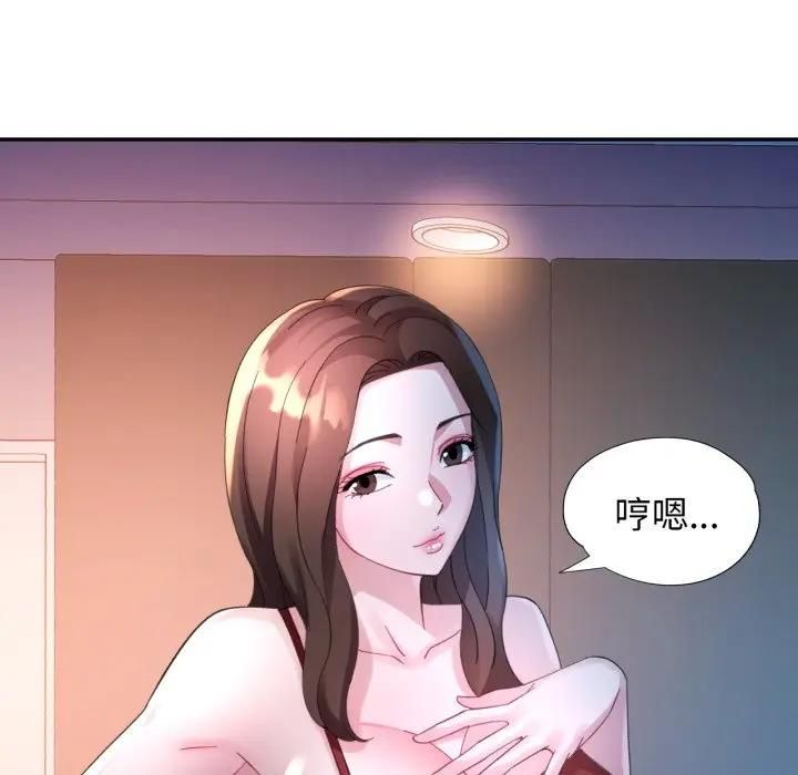 特别课程 - 第9話 - page 102