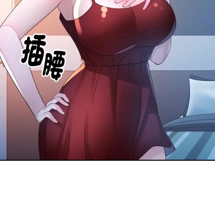 特别课程 - 第9話 - page 103