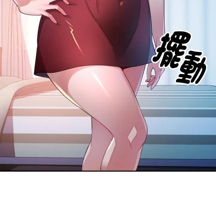 特别课程 - 第9話 - page 105