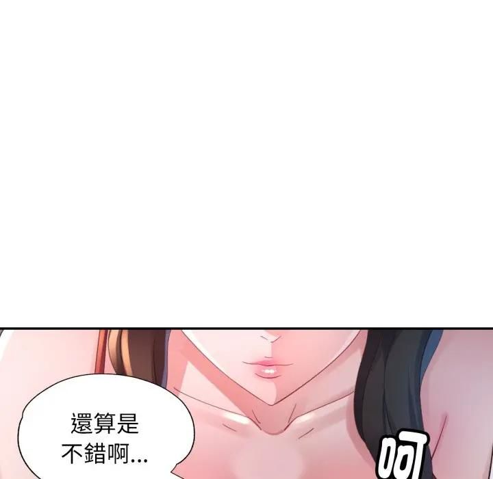 特别课程 - 第9話 - page 106