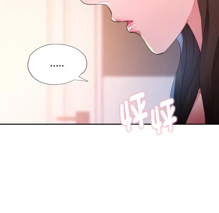 特别课程 - 第9話 - page 109