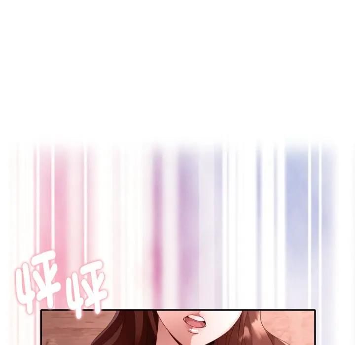 特别课程 - 第9話 - page 110