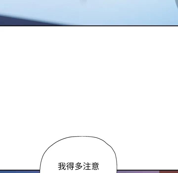 特别课程 - 第9話 - page 118