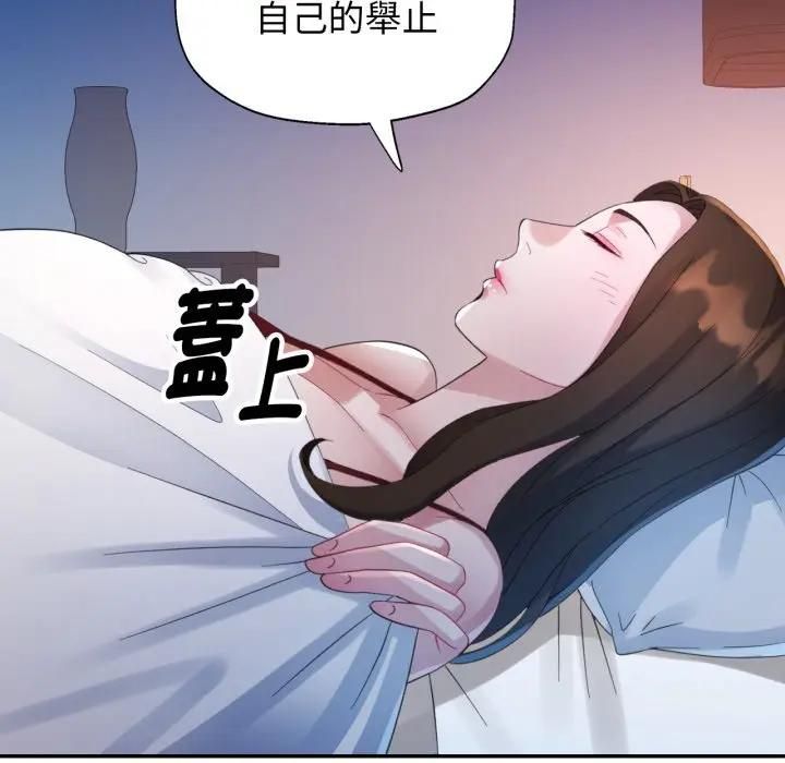特别课程 - 第9話 - page 119