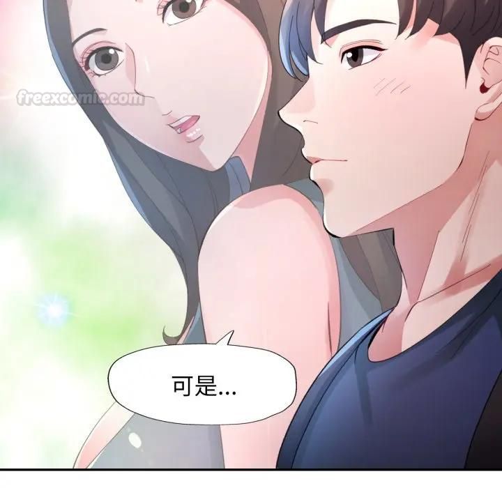 特别课程 - 第9話 - page 126
