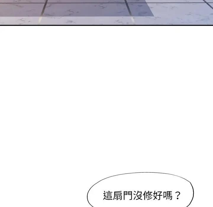 特别课程 - 第9話 - page 129