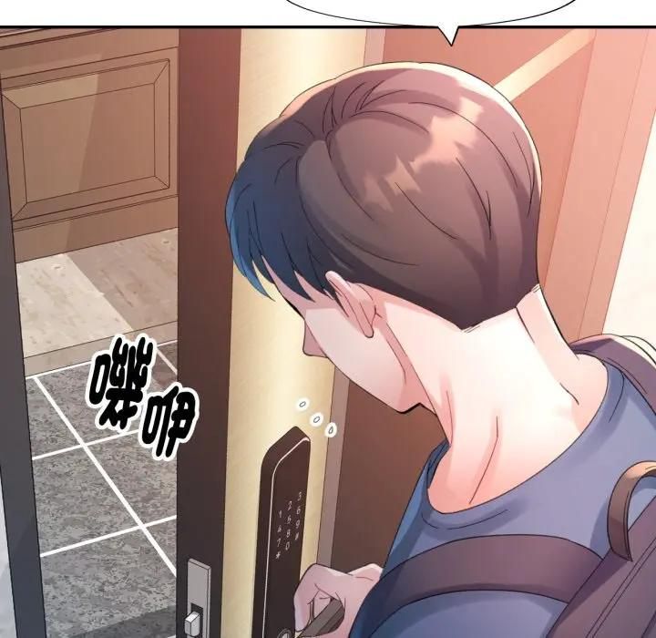 特别课程 - 第9話 - page 130
