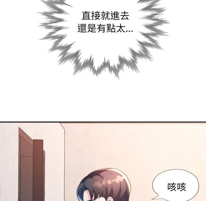 特别课程 - 第9話 - page 132