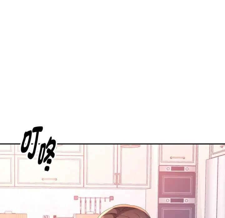 特别课程 - 第9話 - page 134