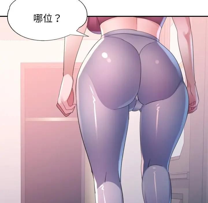 特别课程 - 第9話 - page 137
