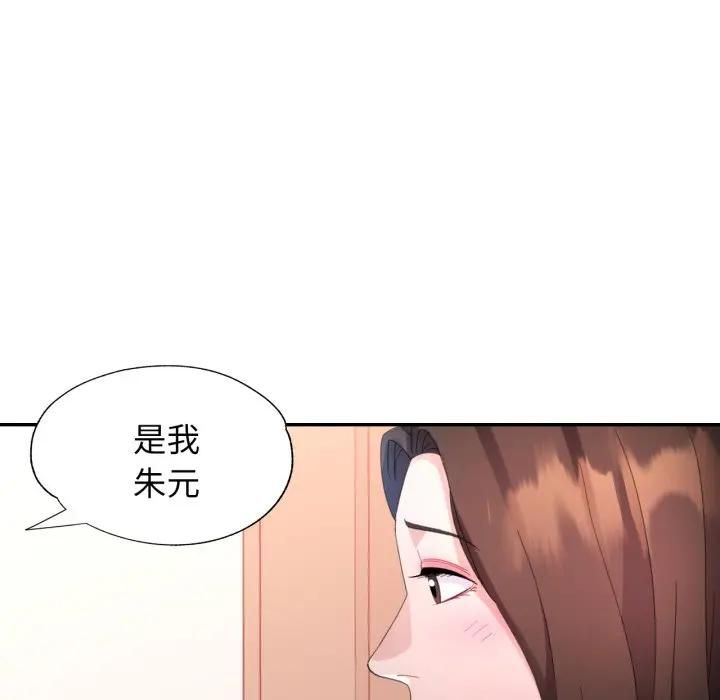 特别课程 - 第9話 - page 139