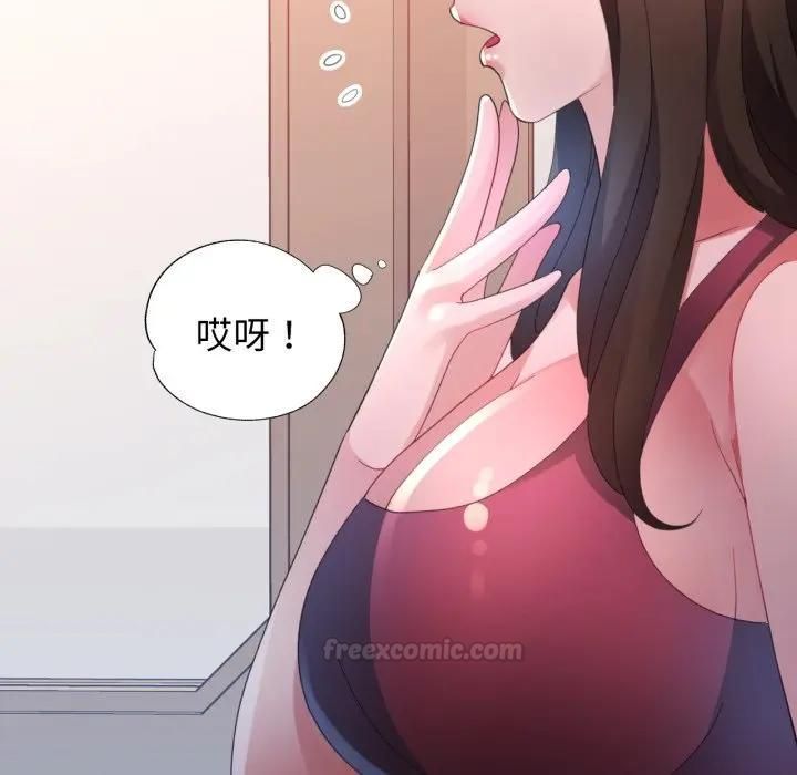 特别课程 - 第9話 - page 140