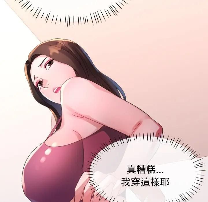 特别课程 - 第9話 - page 142