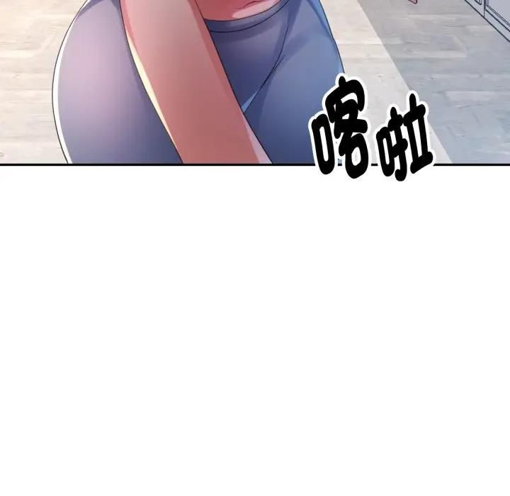 特别课程 - 第9話 - page 146
