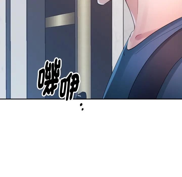 特别课程 - 第9話 - page 148
