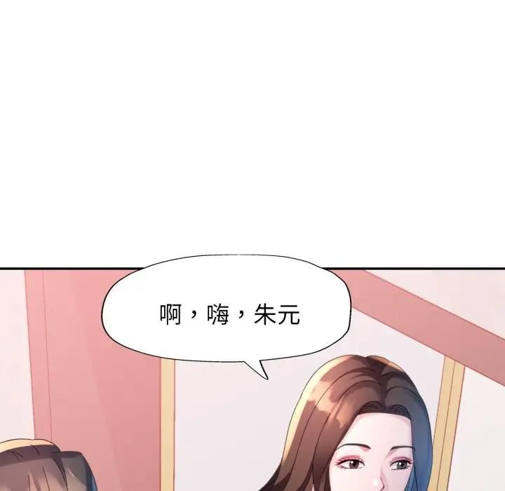 特别课程 - 第9話 - page 149