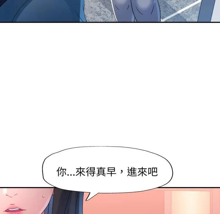 特别课程 - 第9話 - page 151