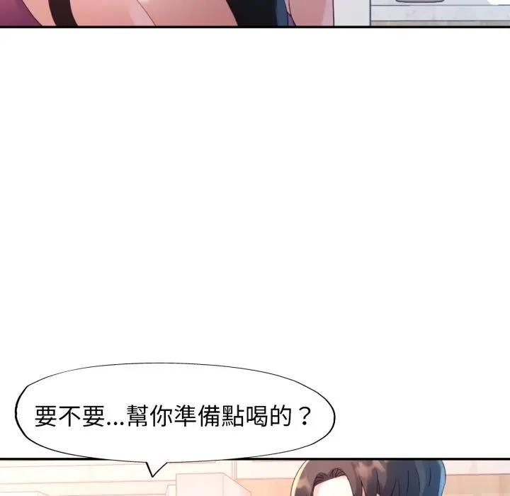 特别课程 - 第9話 - page 155