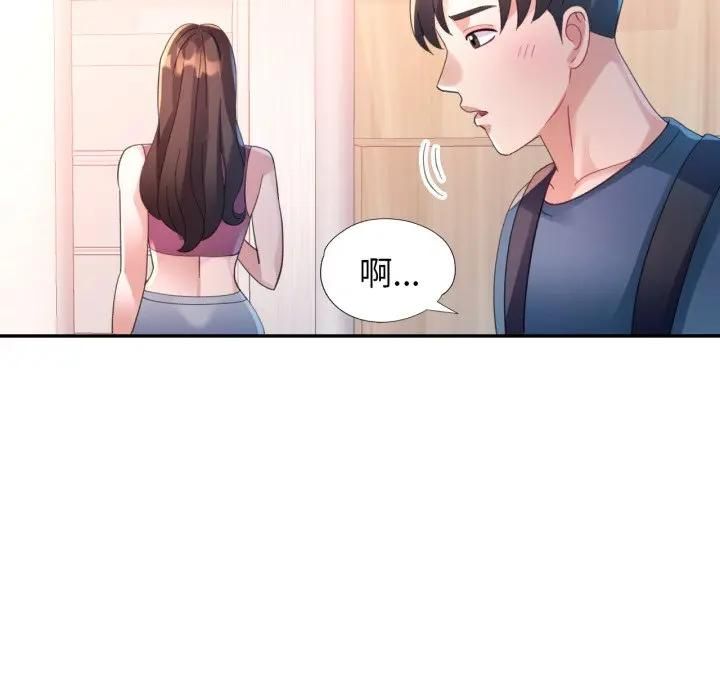特别课程 - 第9話 - page 156