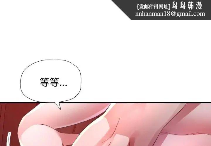 特别课程 - 第14話 - page 1