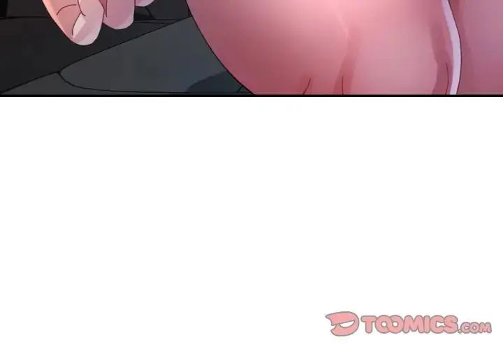 特别课程 - 第14話 - page 3