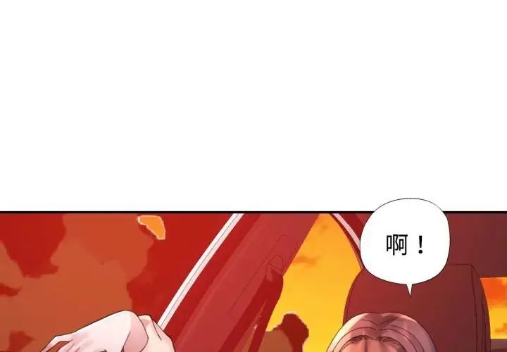 特别课程 - 第14話 - page 4