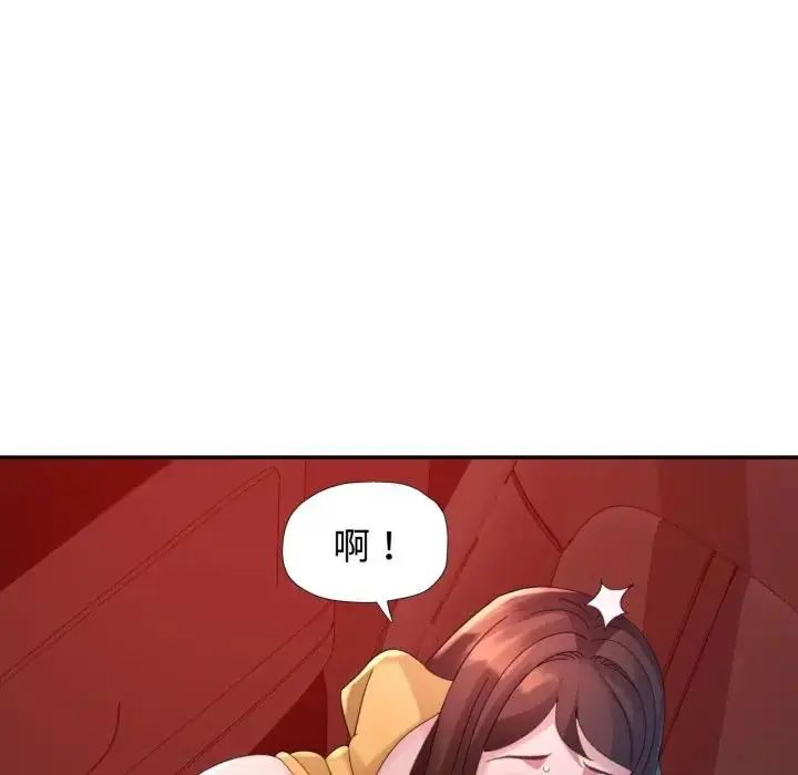 特别课程 - 第14話 - page 8