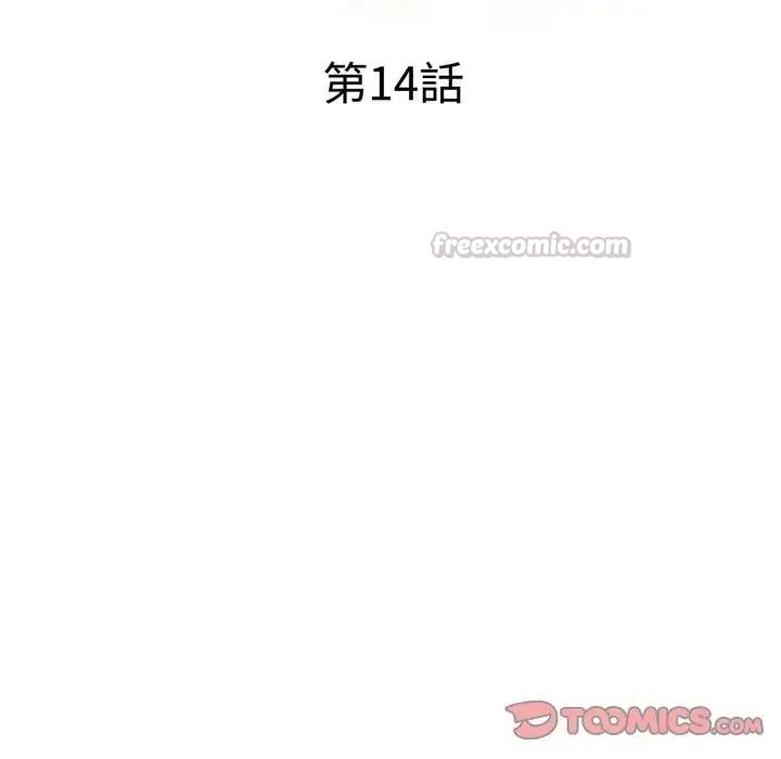 特别课程 - 第14話 - page 15