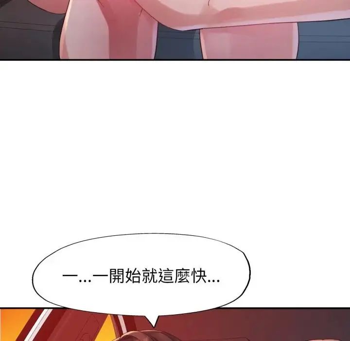 特别课程 - 第14話 - page 19