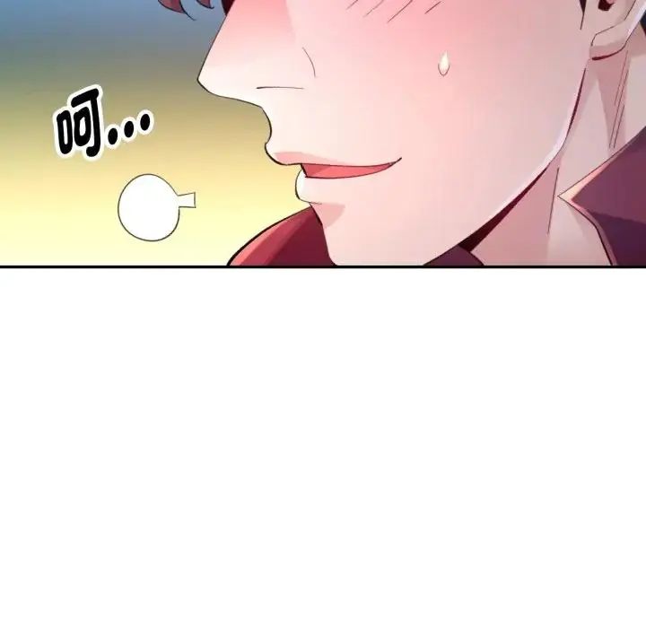 特别课程 - 第14話 - page 22