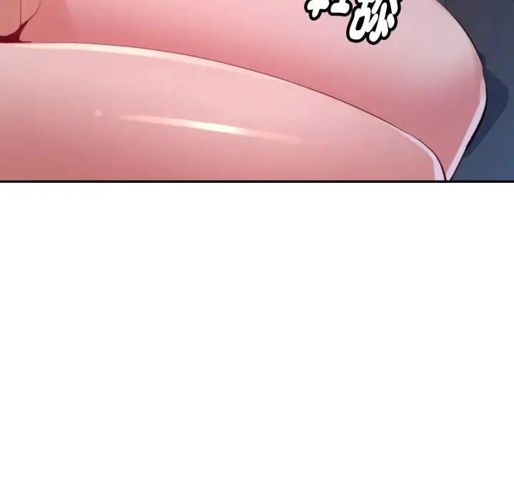 特别课程 - 第14話 - page 24
