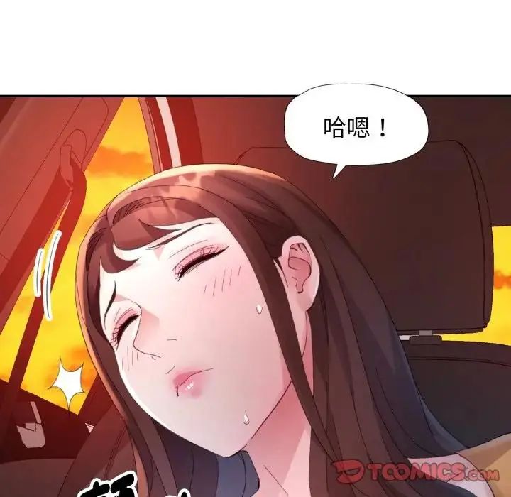 特别课程 - 第14話 - page 27