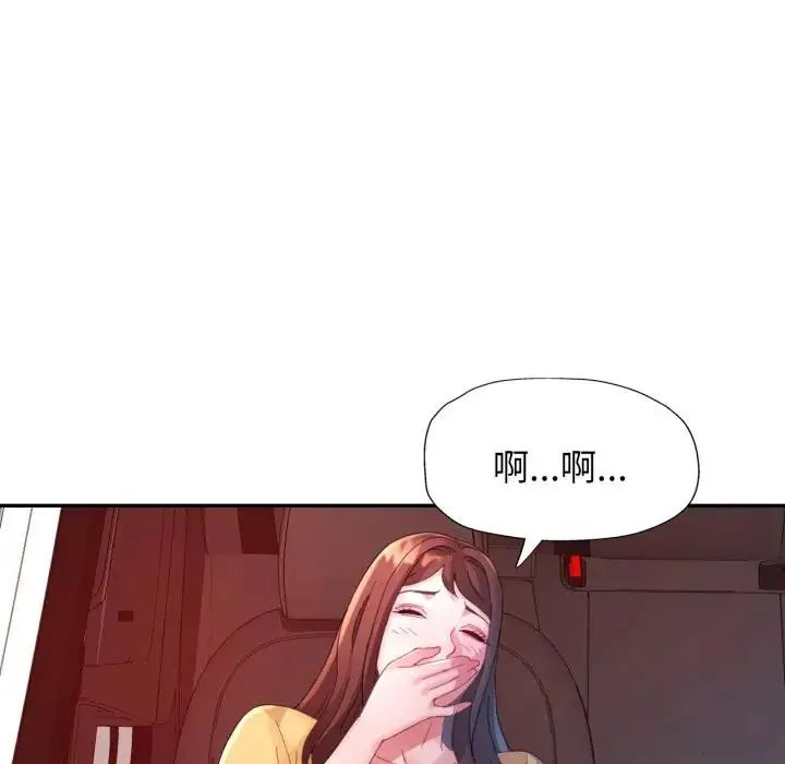 特别课程 - 第14話 - page 29