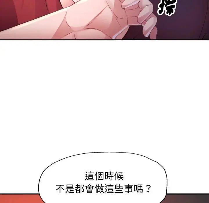 特别课程 - 第14話 - page 38