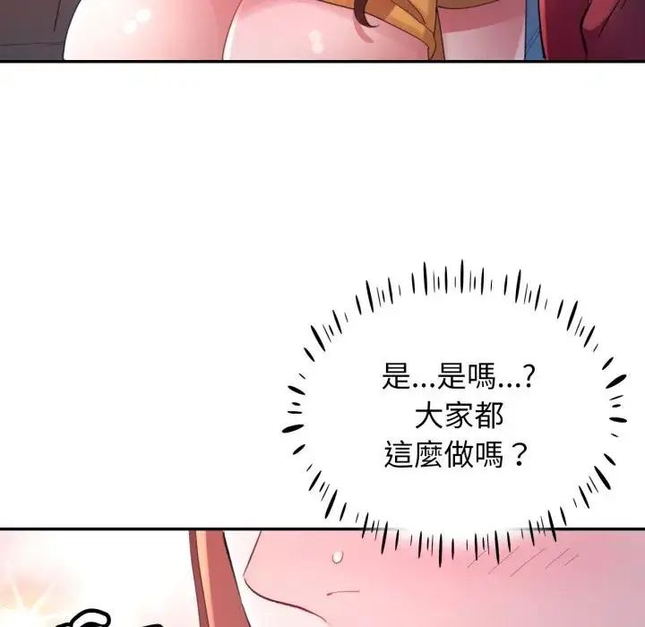 特别课程 - 第14話 - page 40