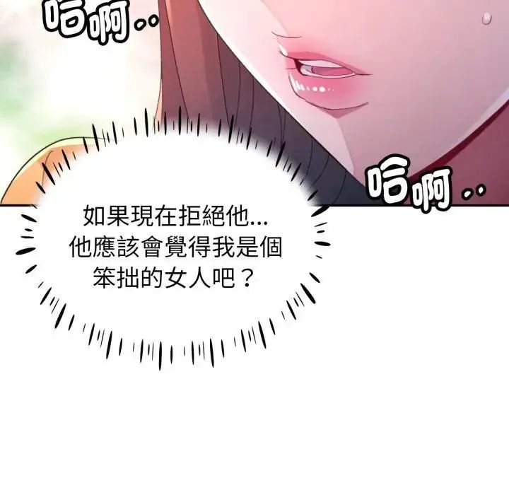 特别课程 - 第14話 - page 41