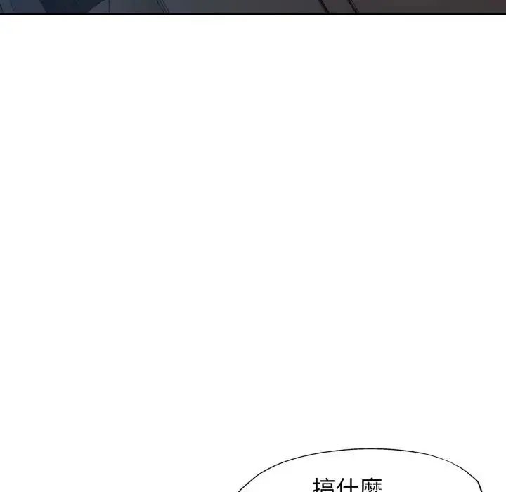 特别课程 - 第14話 - page 46