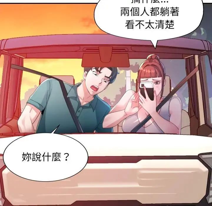 特别课程 - 第14話 - page 47