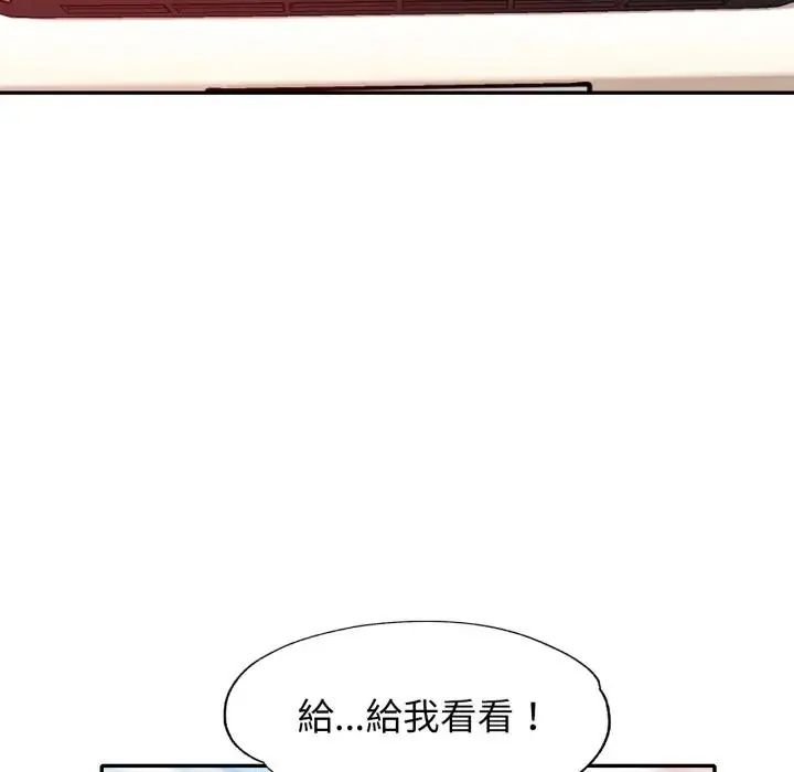 特别课程 - 第14話 - page 48
