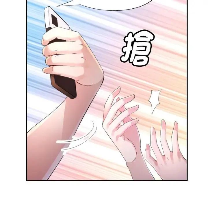 特别课程 - 第14話 - page 49