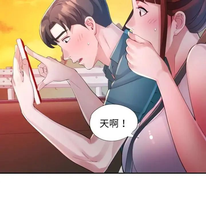 特别课程 - 第14話 - page 53