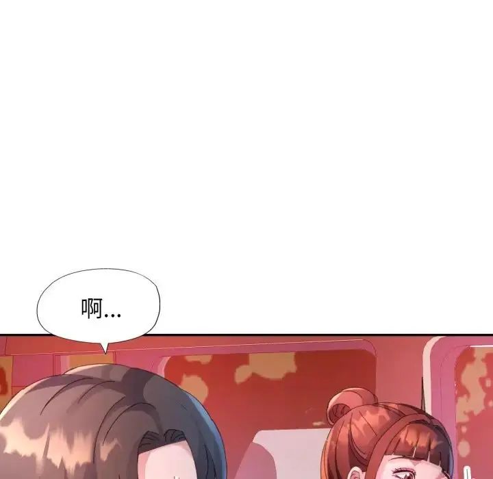 特别课程 - 第14話 - page 54