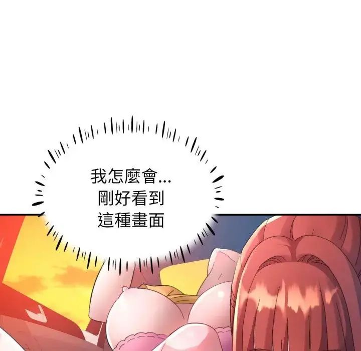 特别课程 - 第14話 - page 58
