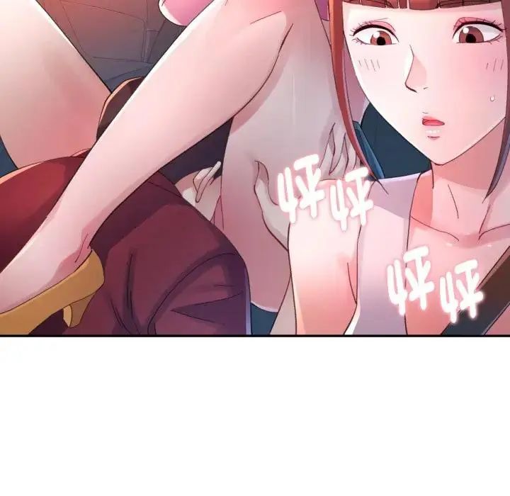 特别课程 - 第14話 - page 59