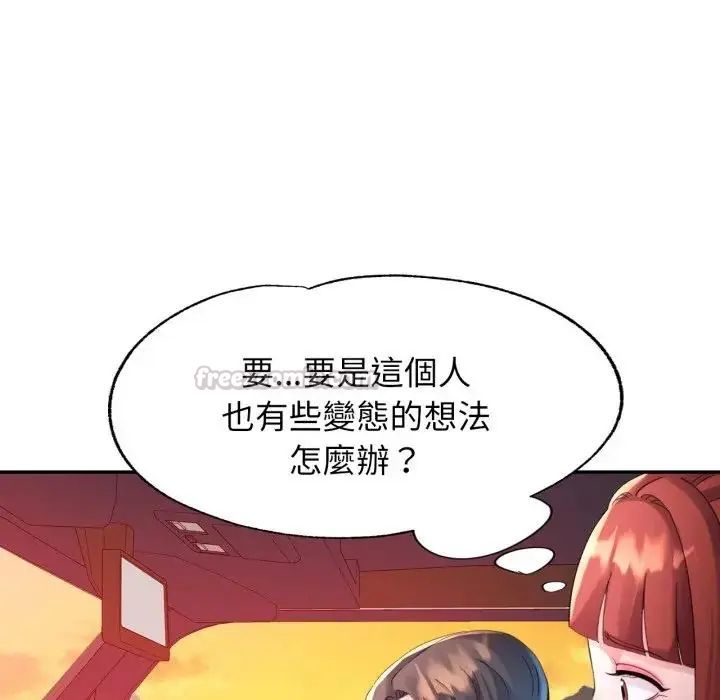 特别课程 - 第14話 - page 60