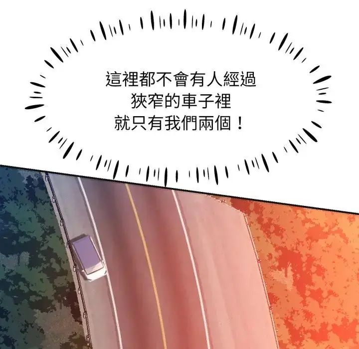特别课程 - 第14話 - page 62