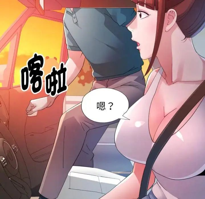 特别课程 - 第14話 - page 79